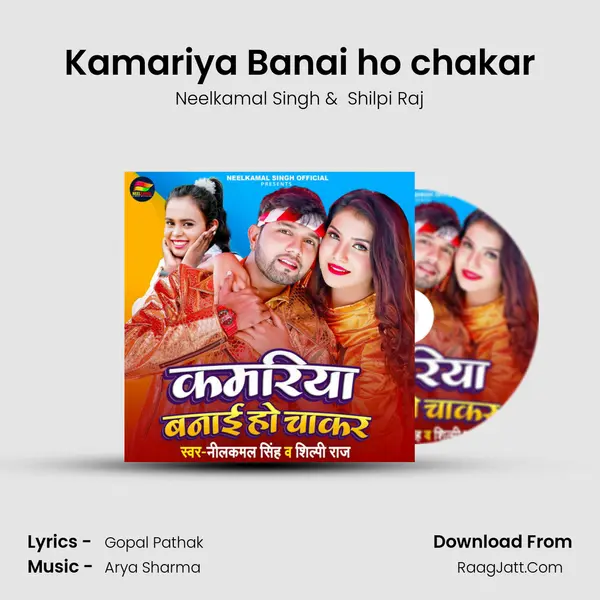Kamariya Banai ho chakar - Neelkamal Singh