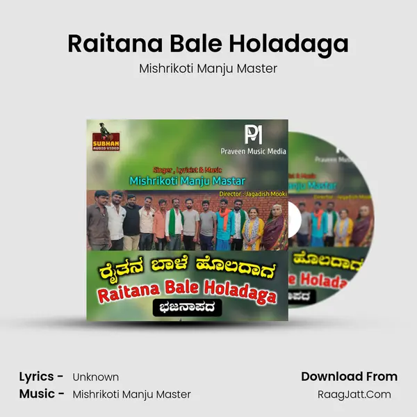 Raitana Bale Holadaga - Mishrikoti Manju Master