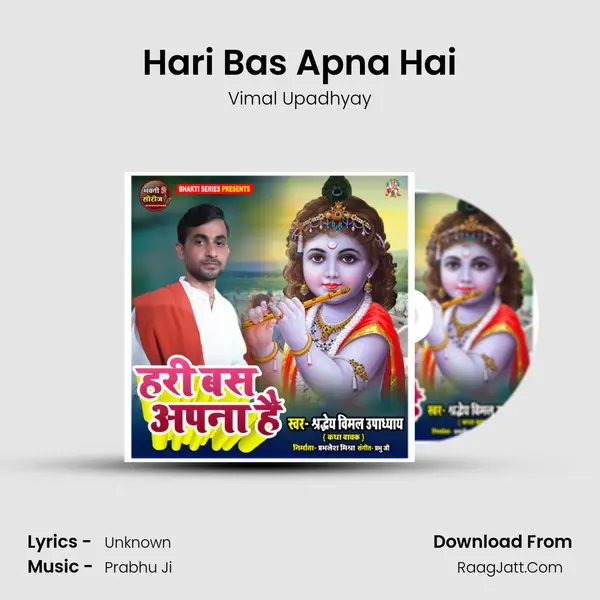 Hari Bas Apna Hai mp3 song