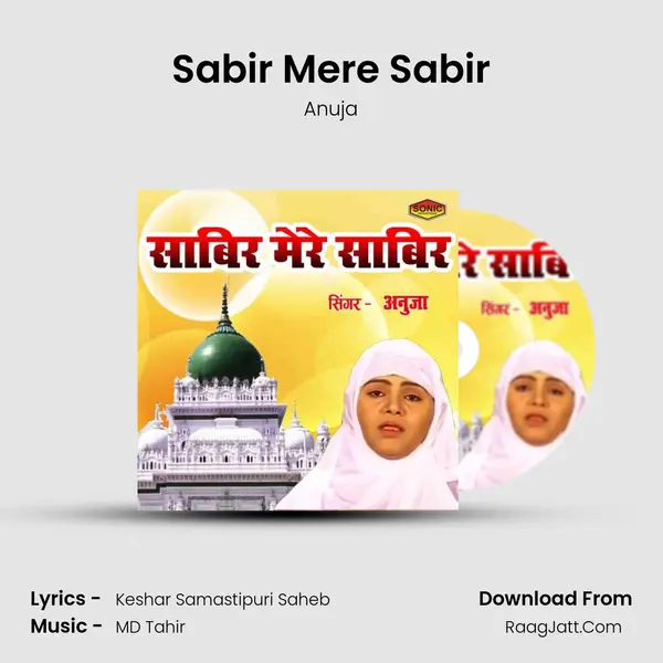 Sabir Mere Sabir - Anuja
