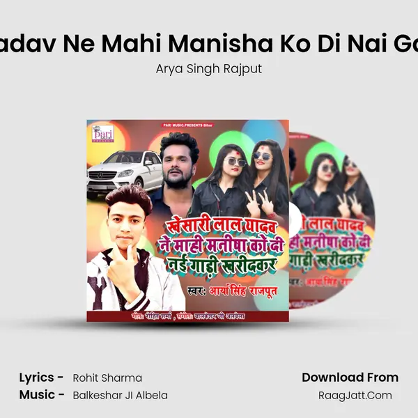 Khesari Lal Yadav Ne Mahi Manisha Ko Di Nai Gadi Kharidkar MP3 Song by Arya Singh Rajput Cover