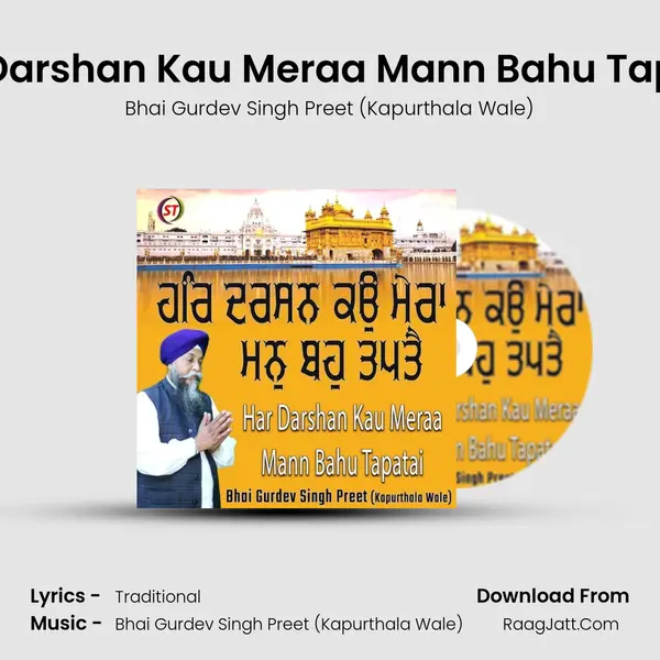 Har Darshan Kau Meraa Mann Bahu Tapatai - Bhai Gurdev Singh Preet (Kapurthala Wale)