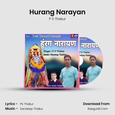 Hurang Narayan MP3 Song by P S Thakur Cover