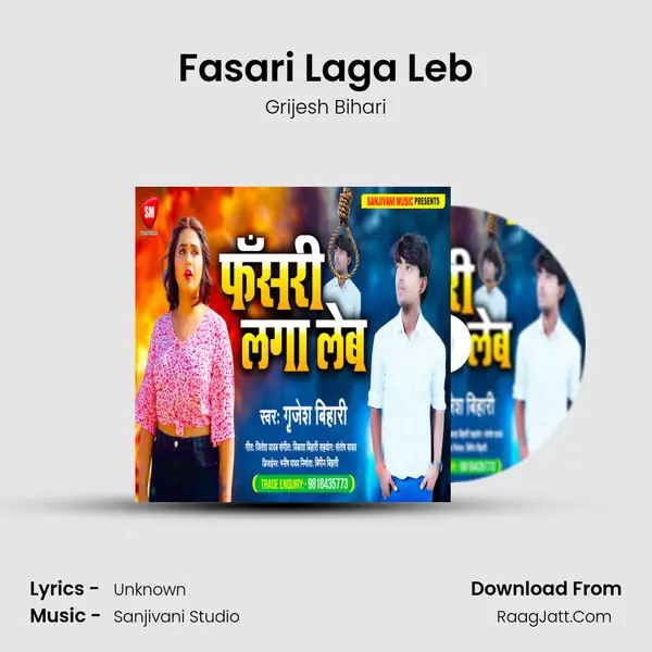 Fasari Laga Leb - Grijesh Bihari