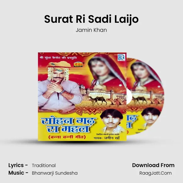 Surat Ri Sadi Laijo MP3 Song by Jamin Khan Cover