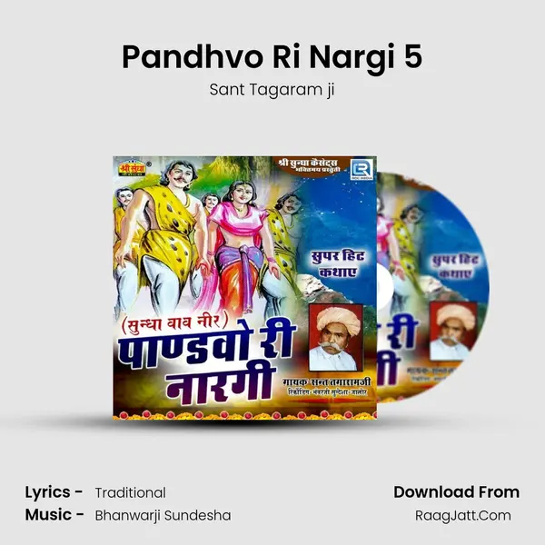 Sant Tagaram Ji