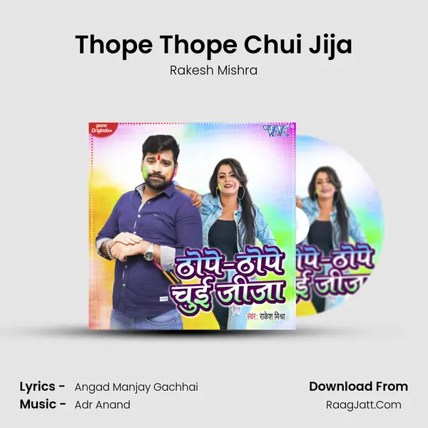 Thope Thope Chui Jija - Rakesh Mishra