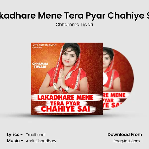 Lakadhare Mene Tera Pyar Chahiye Sai mp3 song