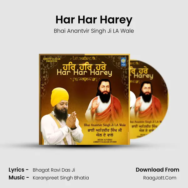 Har Har Harey mp3 song