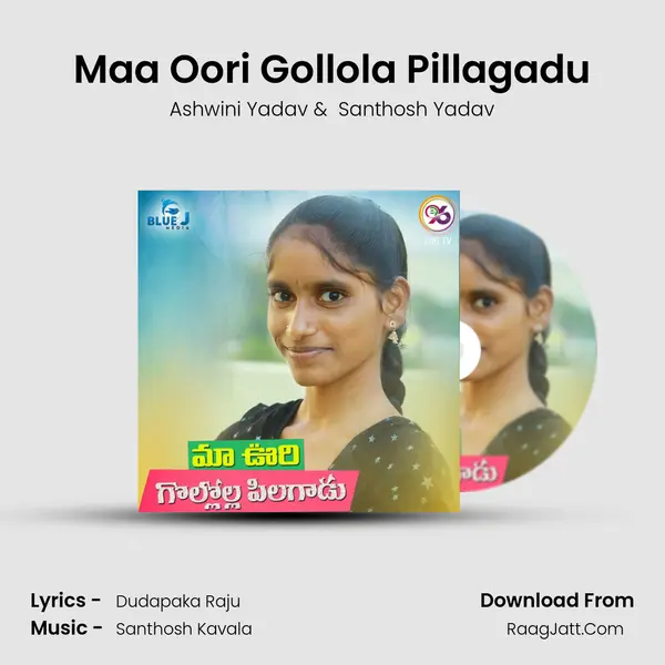 Maa Oori Gollola Pillagadu MP3 Song by Ashwini Yadav Cover
