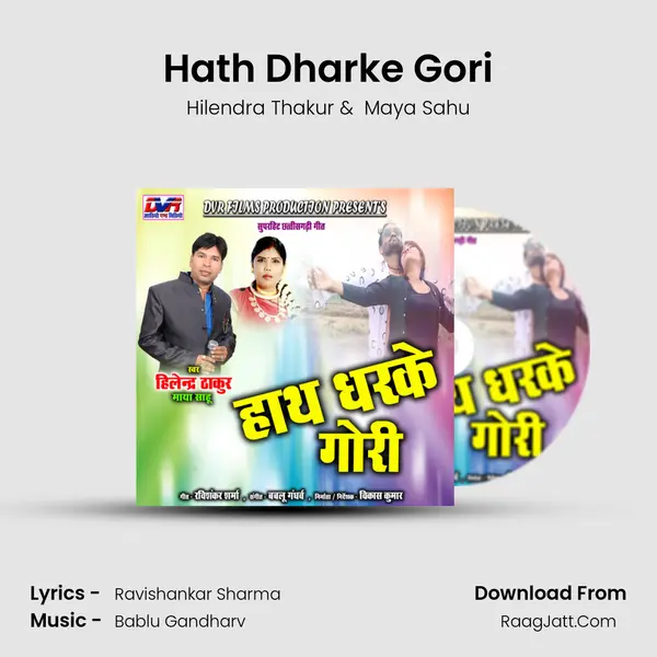 Hath Dharke Gori MP3 Song by Hilendra Thakur Cover