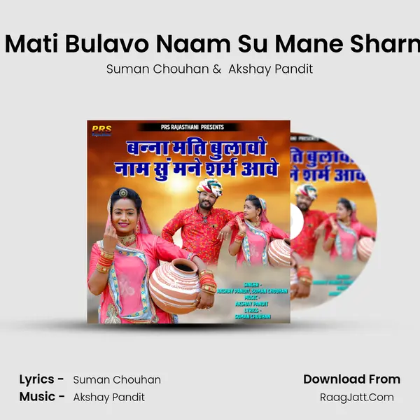 Banna Mati Bulavo Naam Su Mane Sharm Aave - Suman Chouhan
