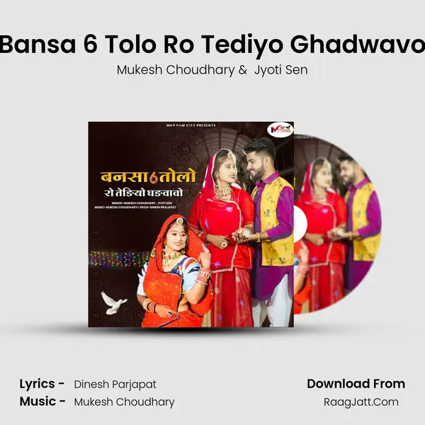 Bansa 6 Tolo Ro Tediyo Ghadwavo - Mukesh Choudhary