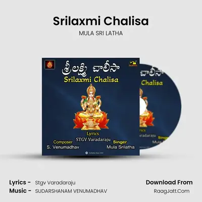 Srilaxmi Chalisa - MULA SRI LATHA