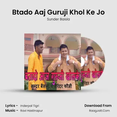 Btado Aaj Guruji Khol Ke Jo MP3 Song by Sunder Baisla Cover
