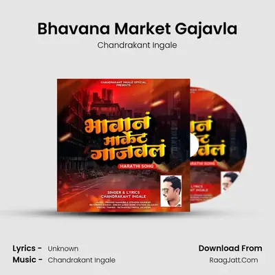 Bhavana Market Gajavla MP3 Song by Chandrakant Ingale Cover