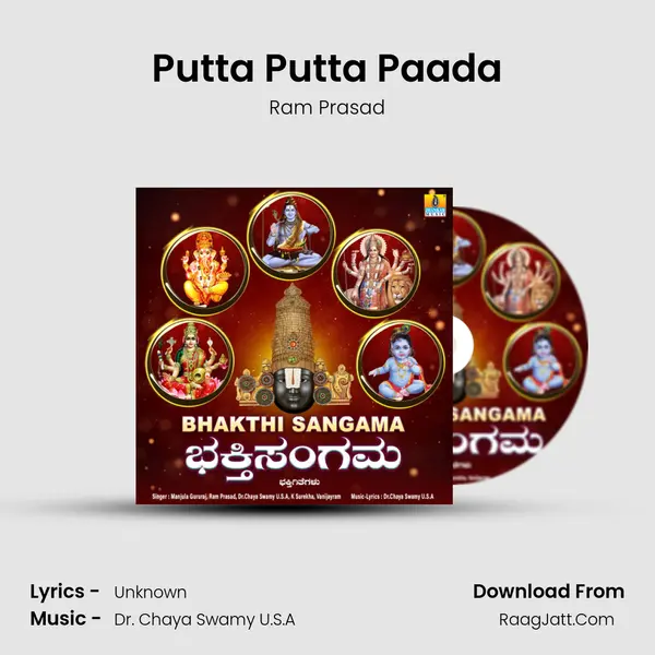 Putta Putta Paada mp3 song
