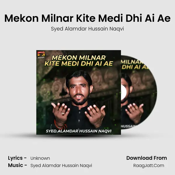 Mekon Milnar Kite Medi Dhi Ai Ae mp3 song