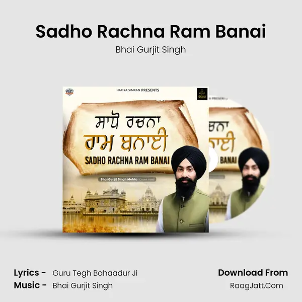 Sadho Rachna Ram Banai mp3 song