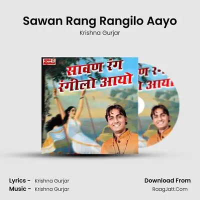 Sawan Rang Rangilo Aayo - Krishna Gurjar