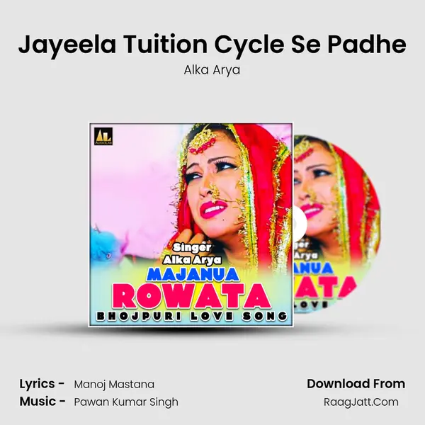 Jayeela Tuition Cycle Se Padhe MP3 Song by Alka Arya Cover
