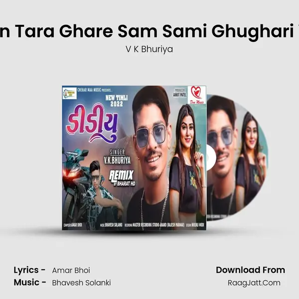Vevan Tara Ghare Sam Sami Ghughari Vage mp3 song