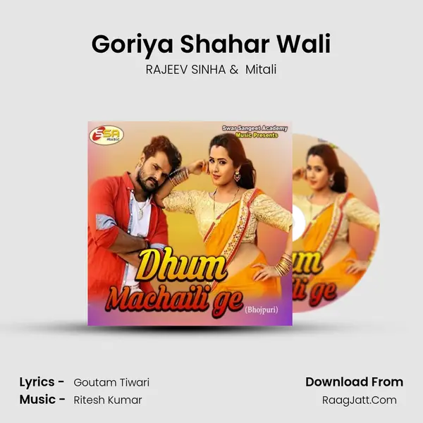 Goriya Shahar Wali MP3 Song by RAJEEV SINHA Cover