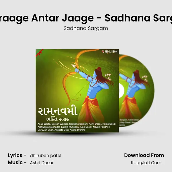 Anuraage Antar Jaage - Sadhana Sargam MP3 Song by Sadhana Sargam Cover