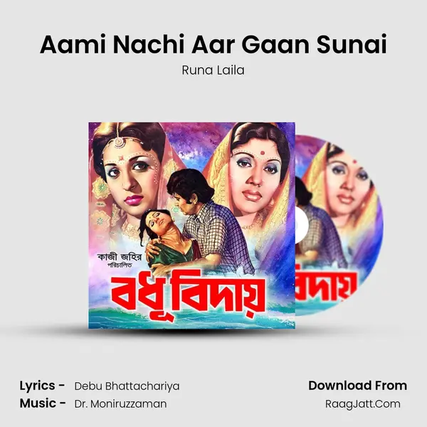 Aami Nachi Aar Gaan Sunai Cover