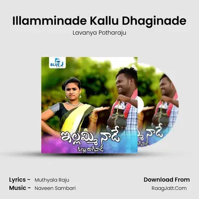 Illamminade Kallu Dhaginade - Lavanya Potharaju