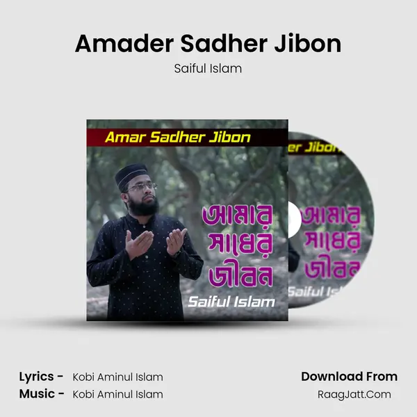 Amader Sadher Jibon MP3 Song by Saiful Islam Cover