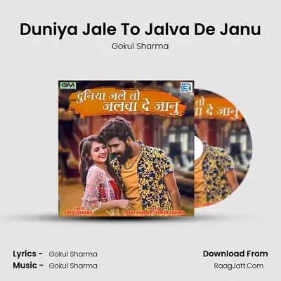 Duniya Jale To Jalva De Janu - Gokul Sharma