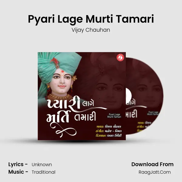 Pyari Lage Murti Tamari - Single - Vijay Chauhan