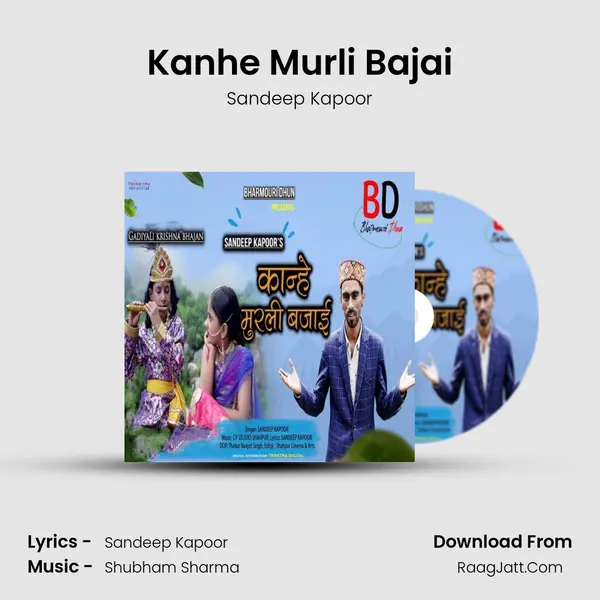 Kanhe Murli Bajai Cover