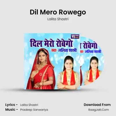 Dil Mero Rowego mp3 song