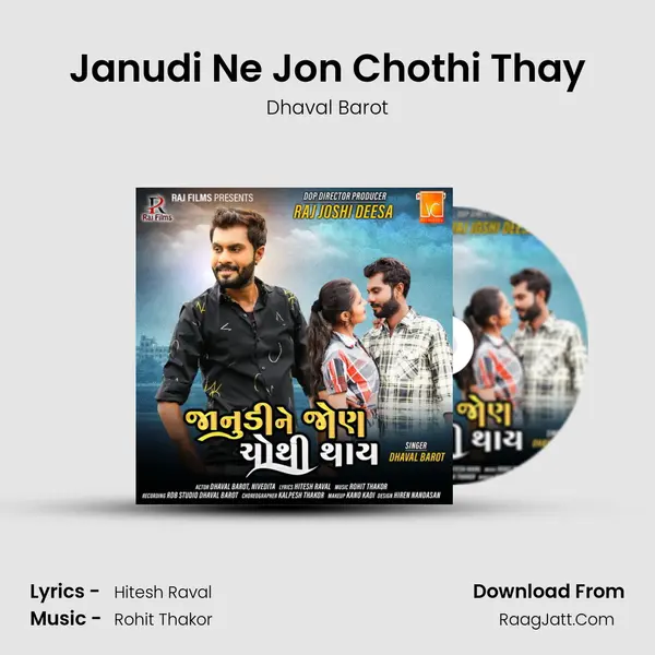 Janudi Ne Jon Chothi Thay - Dhaval Barot
