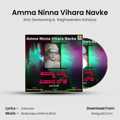 Amma Ninna Vihara Navke MP3 Song by Smt. Devisarang Cover