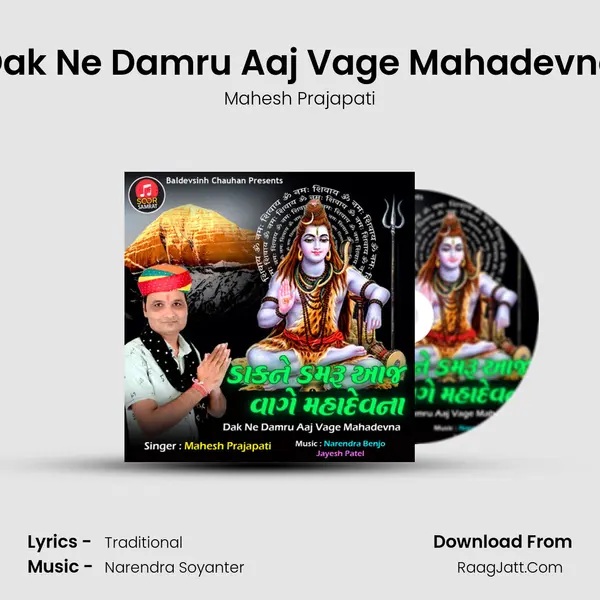 Dak Ne Damru Aaj Vage Mahadevna - Mahesh Prajapati