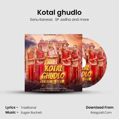 Kotal ghudlo MP3 Song by Sonu Kanwar Cover