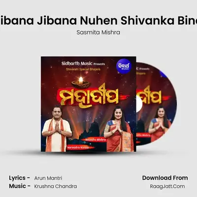 Jibana Jibana Nuhen Shivanka Bina mp3 song