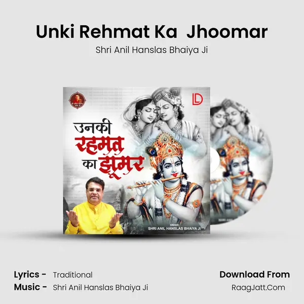Unki Rehmat Ka  Jhoomar Cover