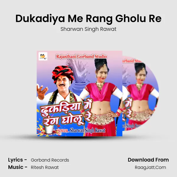 Dukadiya Me Rang Gholu Re mp3 song