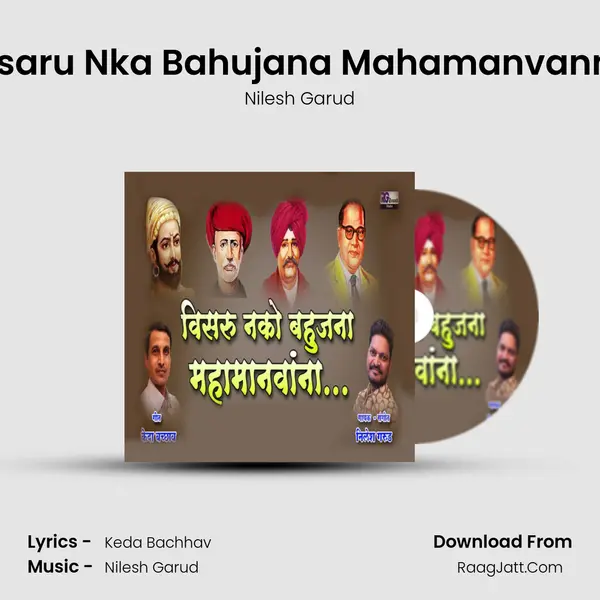 Visaru Nka Bahujana Mahamanvanna - Nilesh Garud