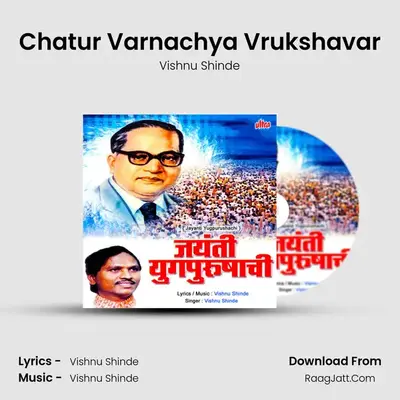Chatur Varnachya Vrukshavar mp3 song