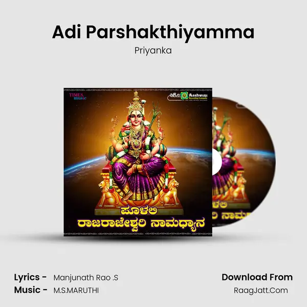 Adi Parshakthiyamma MP3 Song by Priyanka Cover