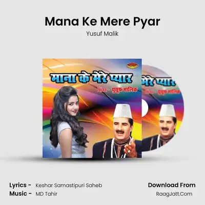 Mana Ke Mere Pyar - Yusuf Malik