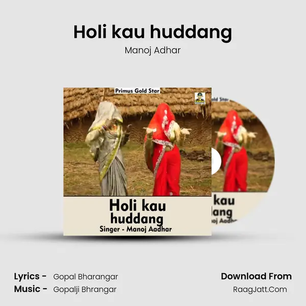 Holi kau huddang MP3 Song by Manoj Adhar Cover