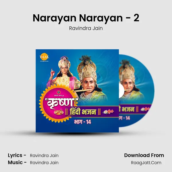 Narayan Narayan - 2 MP3 Song by Ravindra Jain Cover