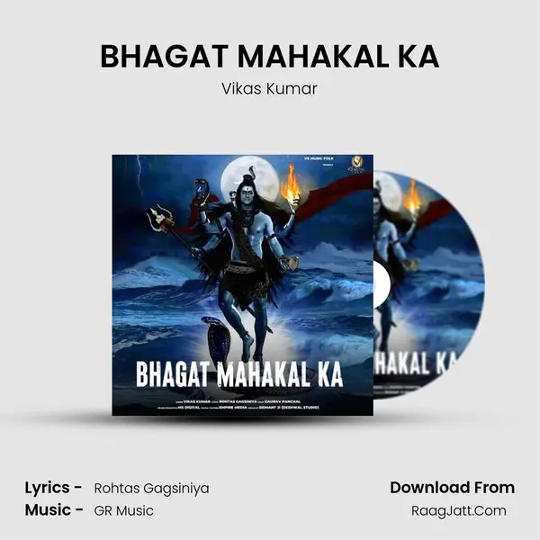 BHAGAT MAHAKAL KA - Vikas Kumar