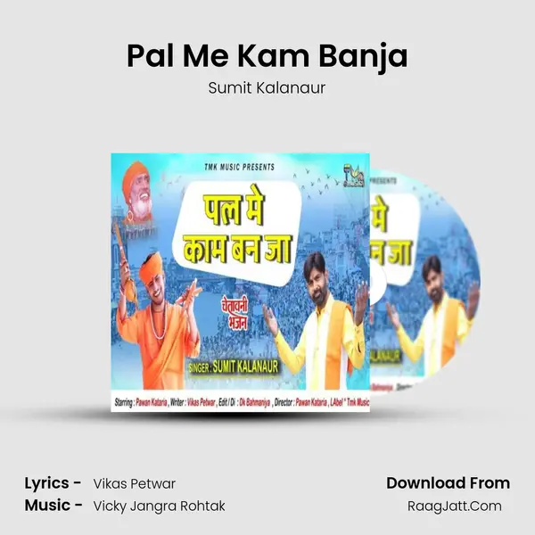 Pal Me Kam Banja MP3 Song by Sumit Kalanaur Cover